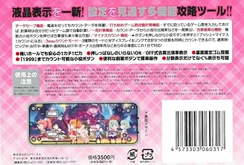 ツインエンジェルBREAK　カチカチ　KURUMI　新品未開封　小役カウンター ツインエンジェルBREAKカチカチKURUMI新品未開封小役カウンター