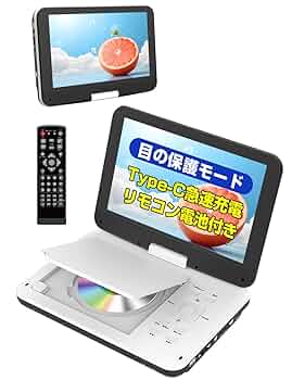 Amazon.co.jp: 【2025年 目の保護モード】 ポータブルDVD