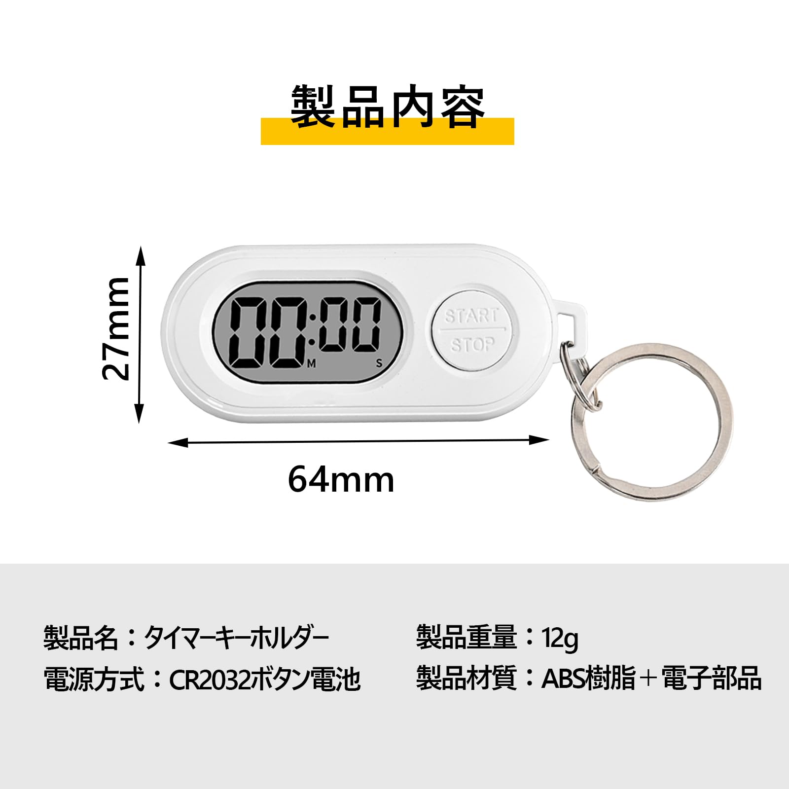 Solxion スポーツタイマー ストップウォッチ キーホルダー付き 高精度タイマー 防水 小型 LCDディスプレ 携帯に便利 勉強 ランニング 料理 ヨガ 審判用 （ホワイト） - 2