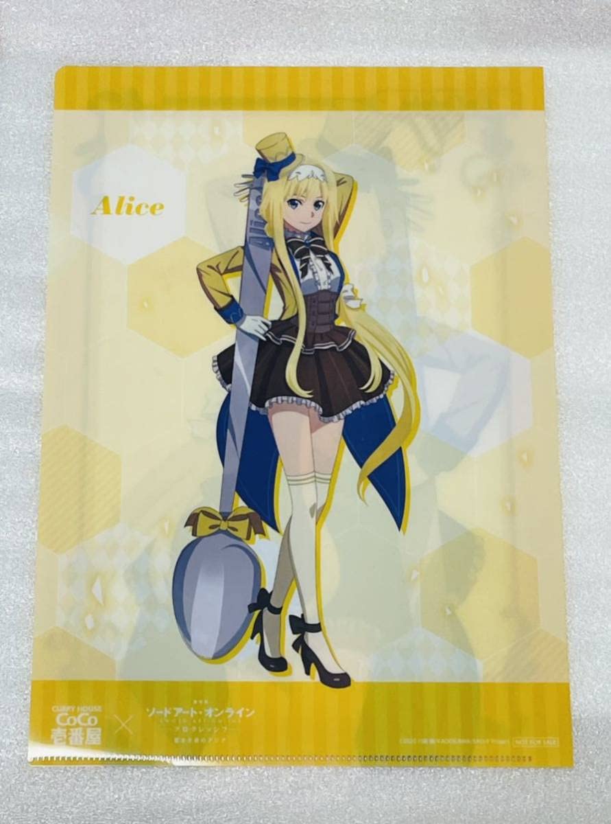 SAO ココイチ　アクリルスタンド ソードアート・オンライン CoCo壱番屋 アクリルスタンド② 【公式通販】