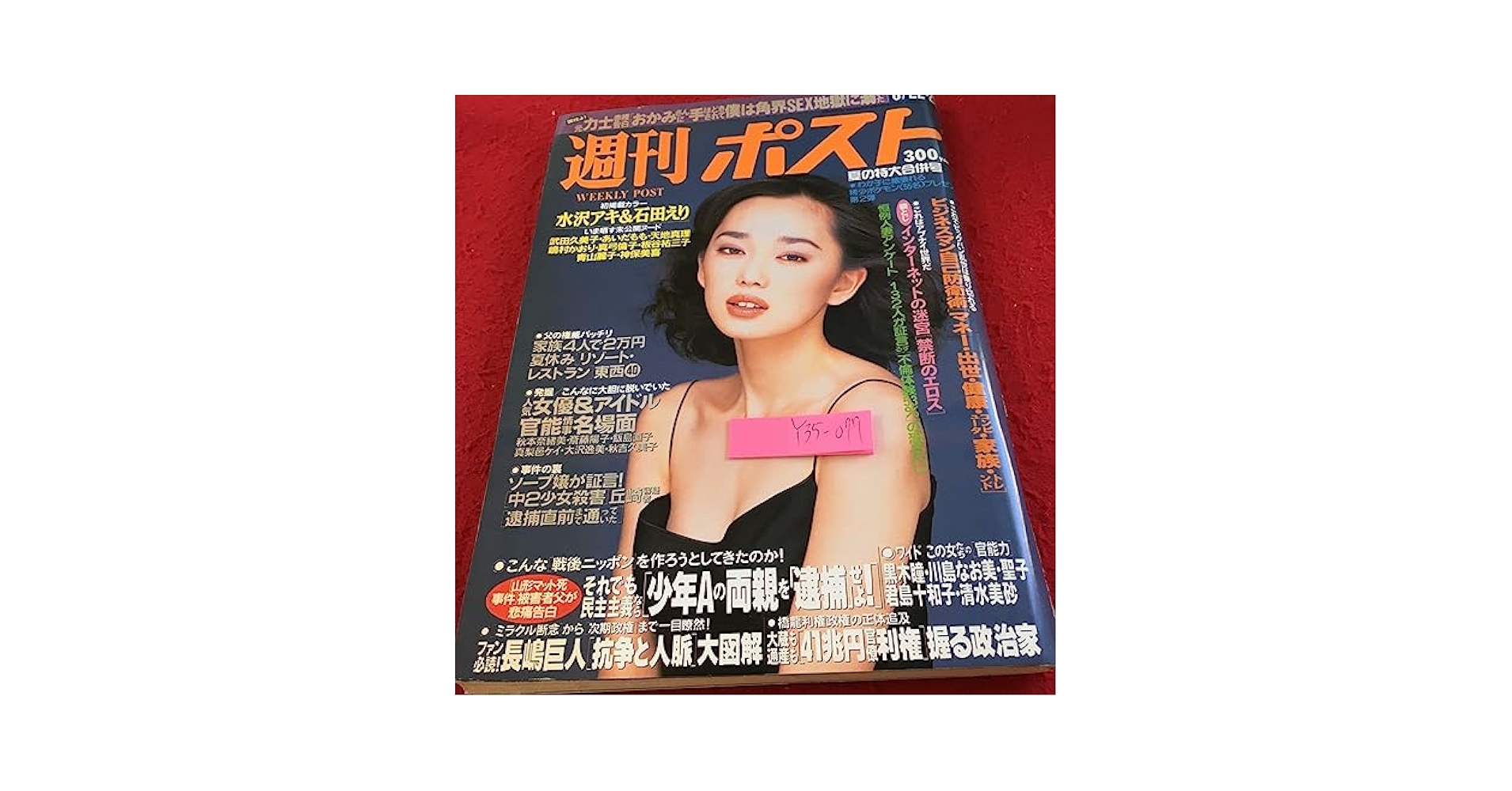 週刊ポスト10冊セット1983s58〜1985s60 週刊ポスト10冊セット1983s58〜1985s60 - メルカリ