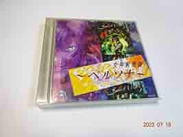 Amazon.co.jp: 2CD＋8cmCD 女神異聞録 ペルソナ オリジナル