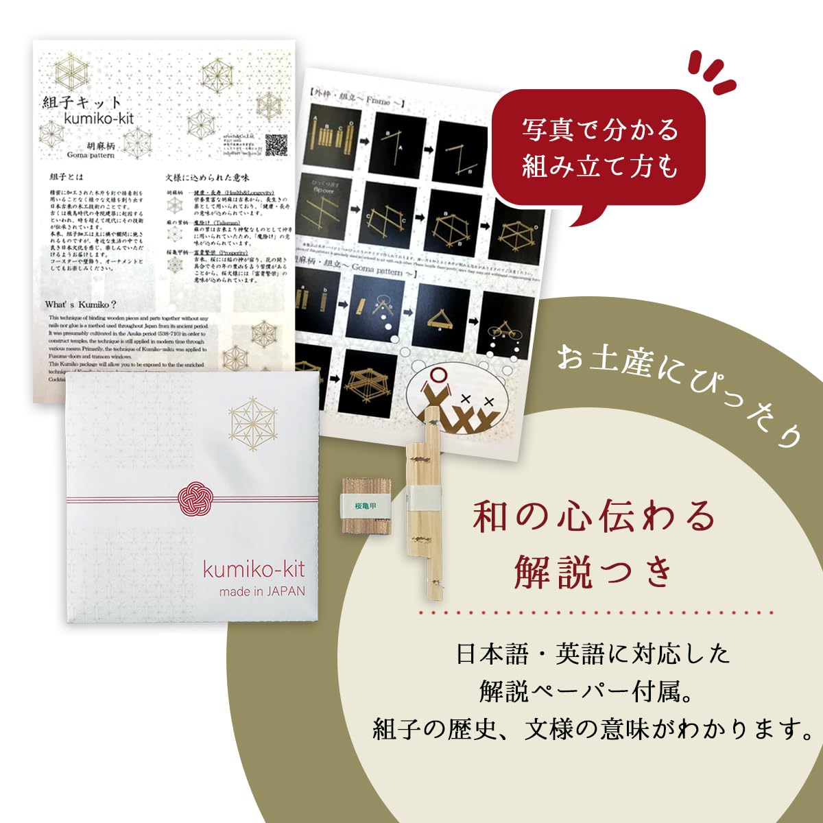 Amazon.co.jp: Kumiko Kit 大 (胡麻柄) 組子 細工 伝統 技法 和