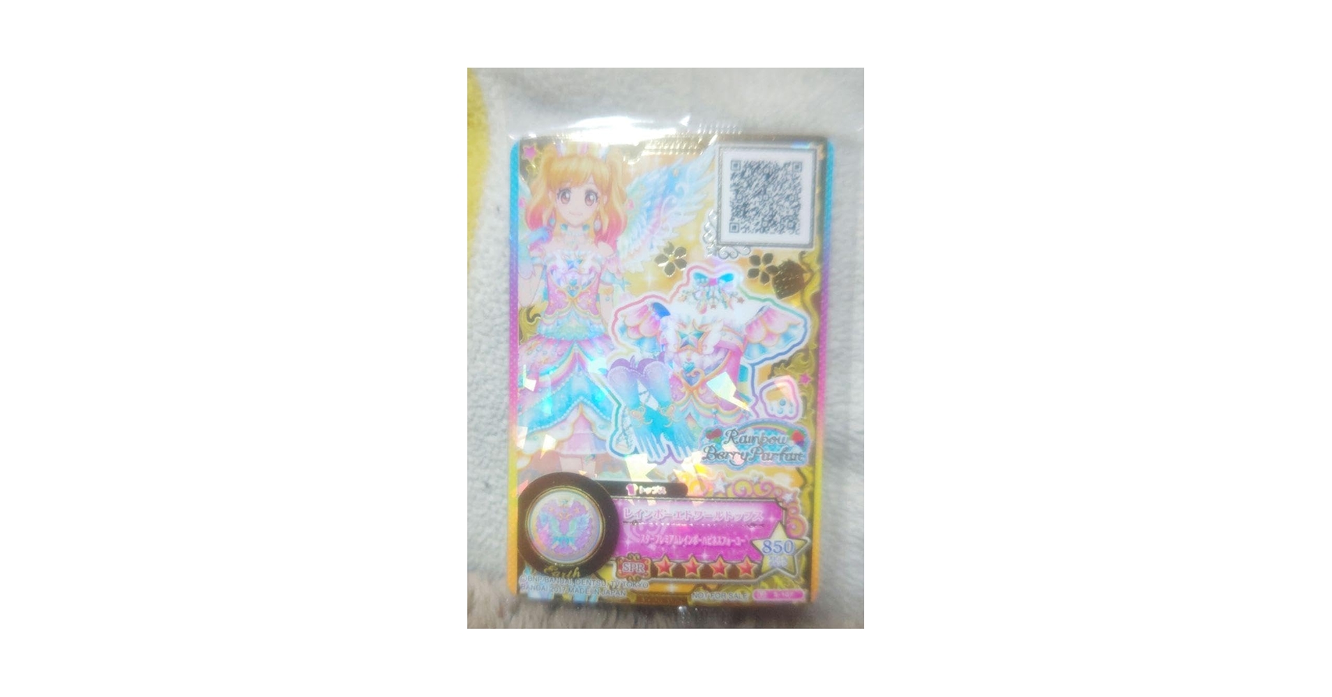 Amazon.co.jp: アイカツルーレットレインボーエトワールコーデ