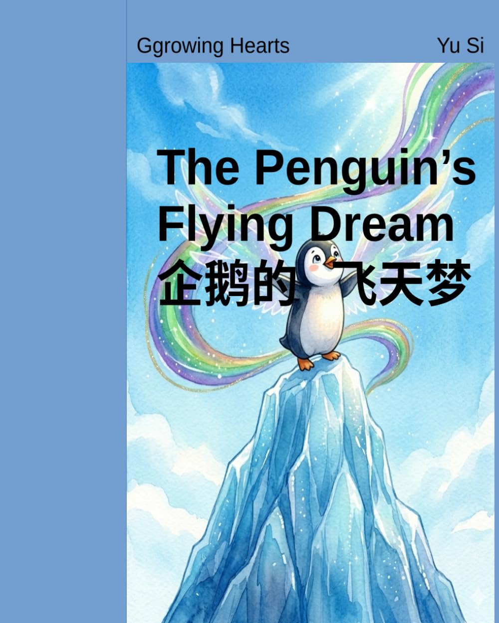 The Penguin’s Flying Dream 《企鹅的飞天梦》: Stories about Dreams, Talents, and Finding the Right Place to Shine 关于梦想、天赋和找到闪光点的故事: 3 (Growing Hearts 成长的心灵)