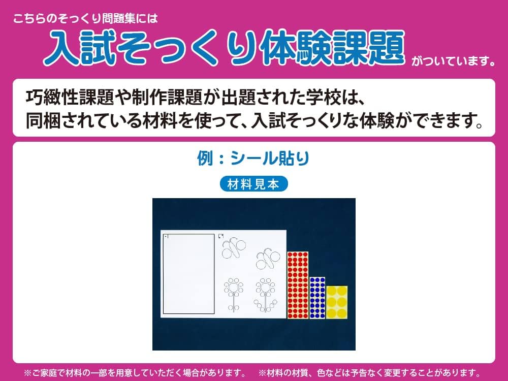 鷗州塾　入試そっくり問題集 鷗州塾 入試そっくり問題集