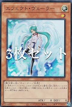 Amazon.co.jp: 【3枚セット】遊戯王 RC04-JP003 エフェクト