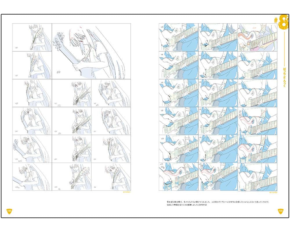 Amazon.co.jp: アニメ「ぼっち・ざ・ろっく！ 」原画集 : おもちゃ
