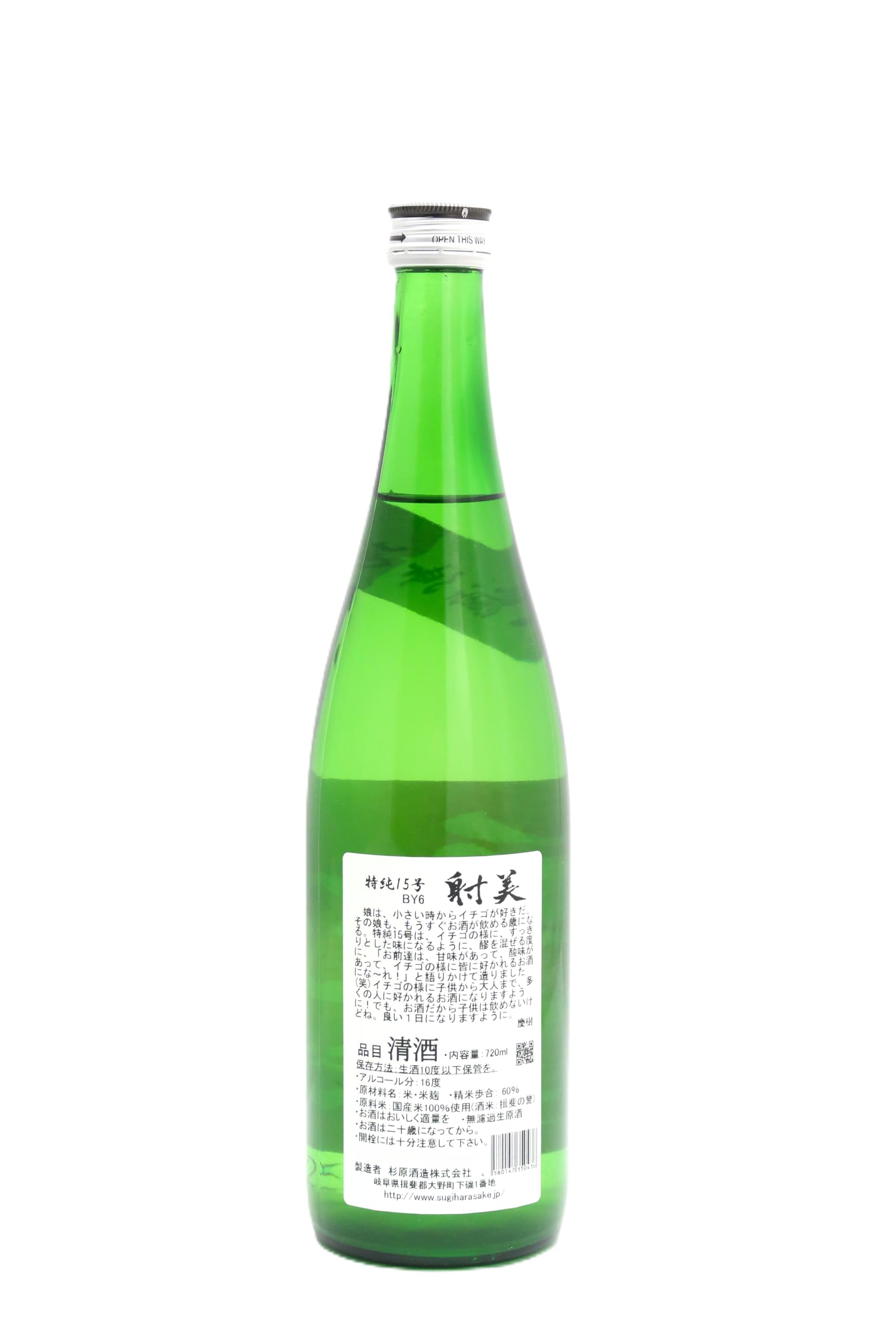 射美15　無濾過生原酒　720ml いび 射美（いび） 特別純米酒15 無濾過生原酒 720ml