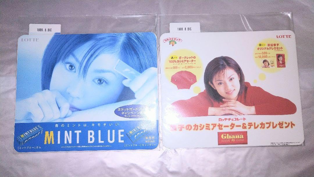 Amazon.co.jp: [超 ]深田恭子 ロッテ広告ステッカー : おもちゃ