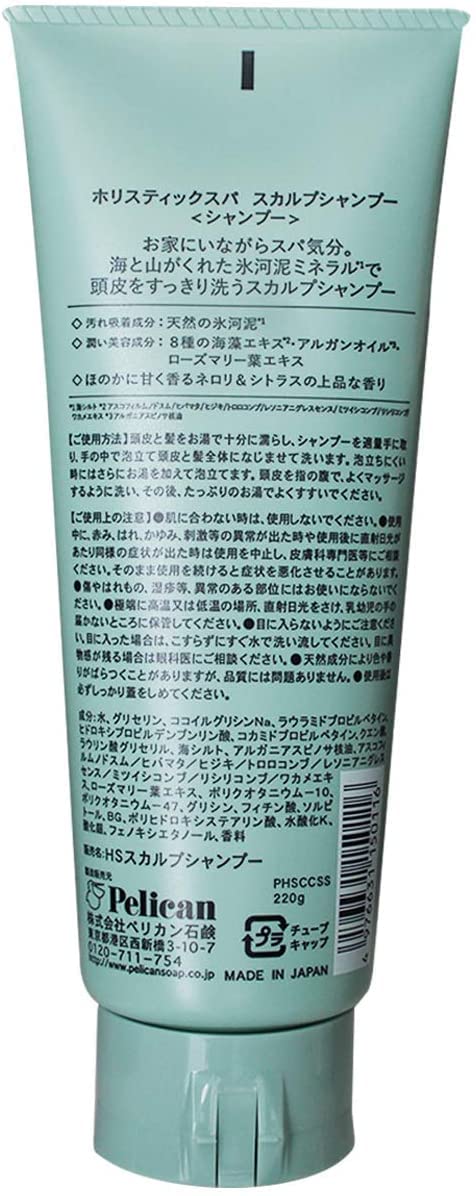 ホリスティックスパ3点セット