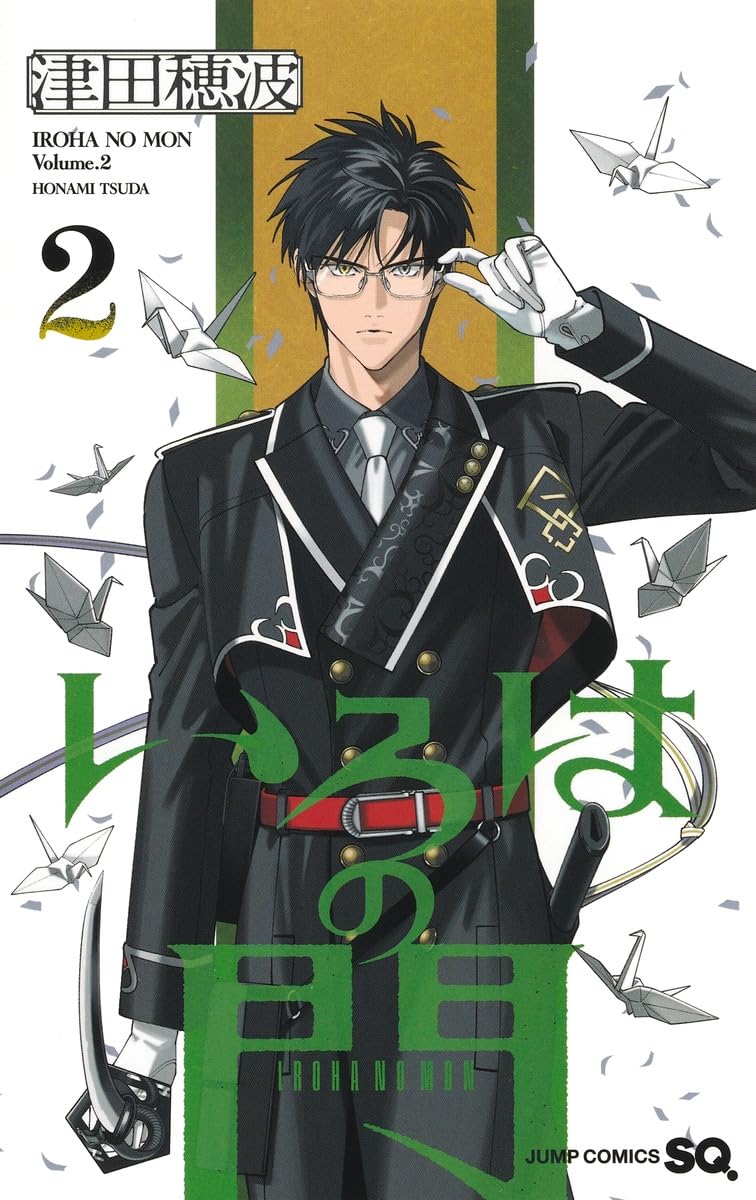 L.ロンハバート 講演シリーズ The Factors 全2巻 いろはの門 2 (ジャンプコミックス) | 津田 穂波 |本 | 通販 | Amazon