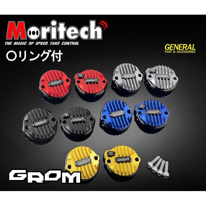 Amazon | GROM タペットフィンカバー V2 モリテック Oリング付