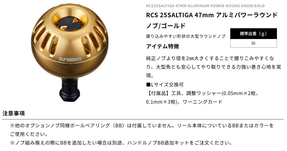 RCS 25 SALTIGA アルミラウンドノブ　ゴールド 楽天市場】○ダイワ SLPワークス RCS 25 ソルティガ アルミ