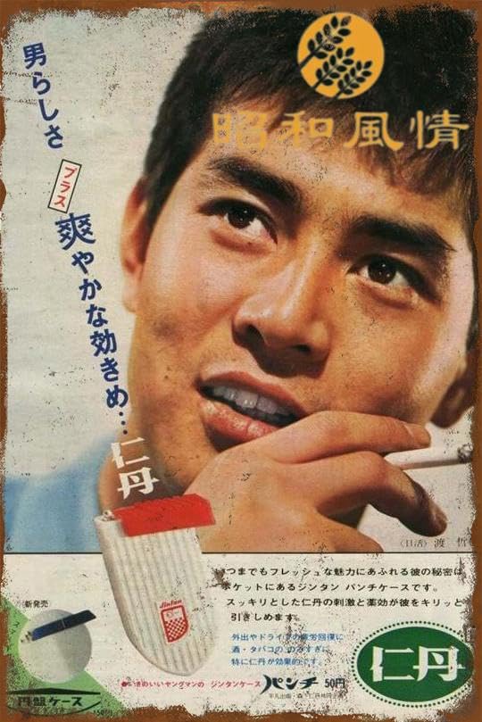 昭和レトロなインテリアが好きな方に戦前・昭和初期の仁丹の大型広告ポスター★存在感抜群◎ Amazon.co.jp: 【昭和の風情】昭和広告 仁丹 昭和レトロ ブリキ看板