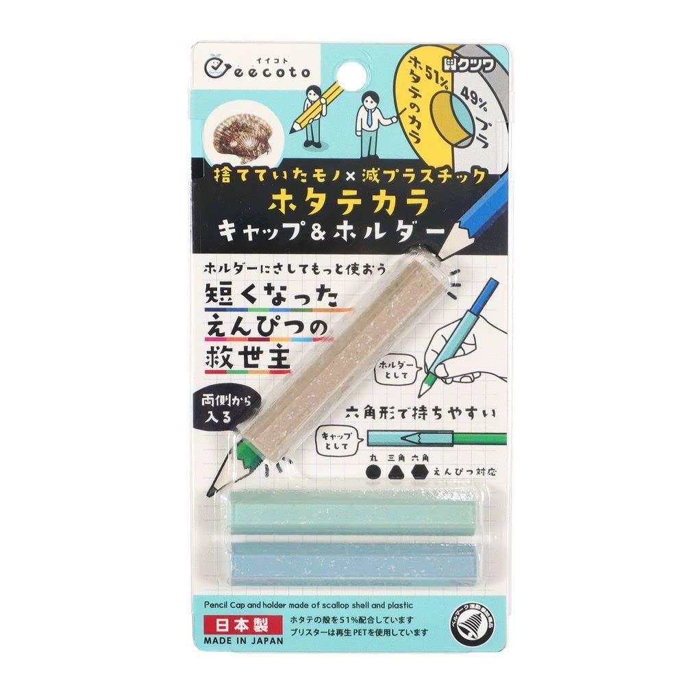 えんぴつのキャップです。写真では水色に見えるけど本当は白色です。 Amazon.co.jp: クツワ イイコト 鉛筆キャップ&ホルダー