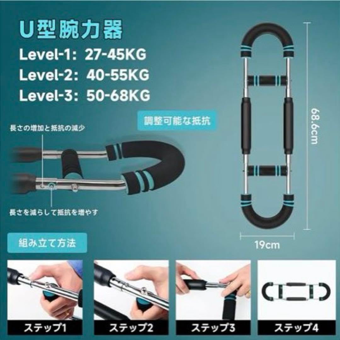 筋トレ アームバー U字型 エキスパンダー バネフィットネス 27-68kg