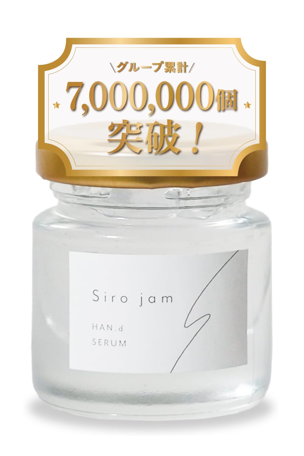 【アールグレイ＆アーバンウッドの香り】 HAN.d Siro jam シロジャム…