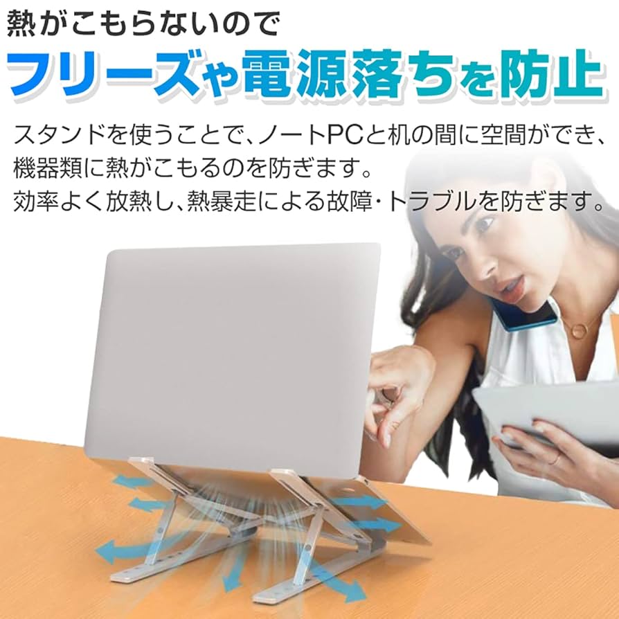 パソコン台 Amazon.co.jp: ホビナビ ノートパソコンスタンド 折り畳み