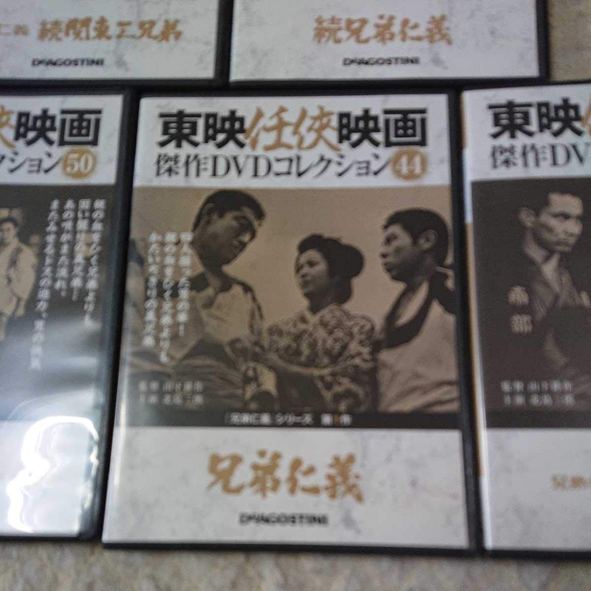 北島三郎 兄弟仁義 DVD 5本セット 鶴田浩二 村田英雄 東映