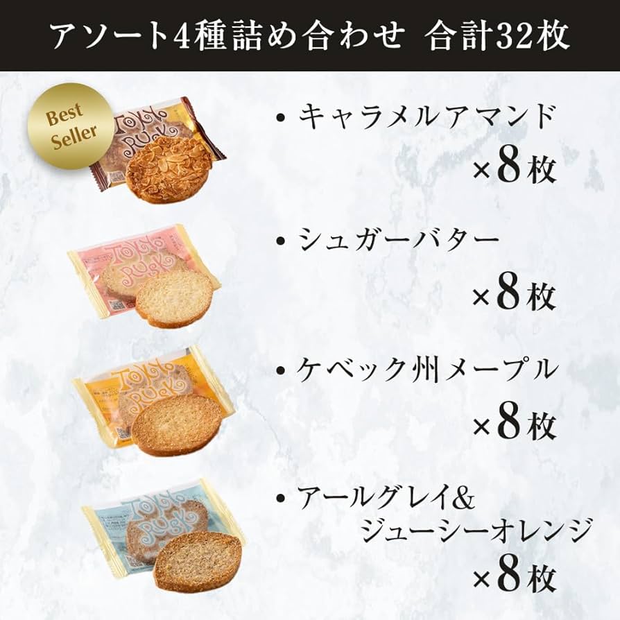 Amazon.co.jp: 【メッセージカード付き】東京ラスク アソート 4