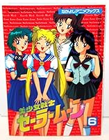 Sailor Moon. Anime Comics, Vol. 6 4061777351 Book Cover