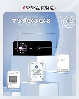 Amazon.co.jp: ASZSK 10.25インチマツダCX-5 CX-8 コネクト保護