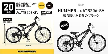 Amazon | HUMMER(ハマー) Jr.ATB206-SV ブラック 20インチ