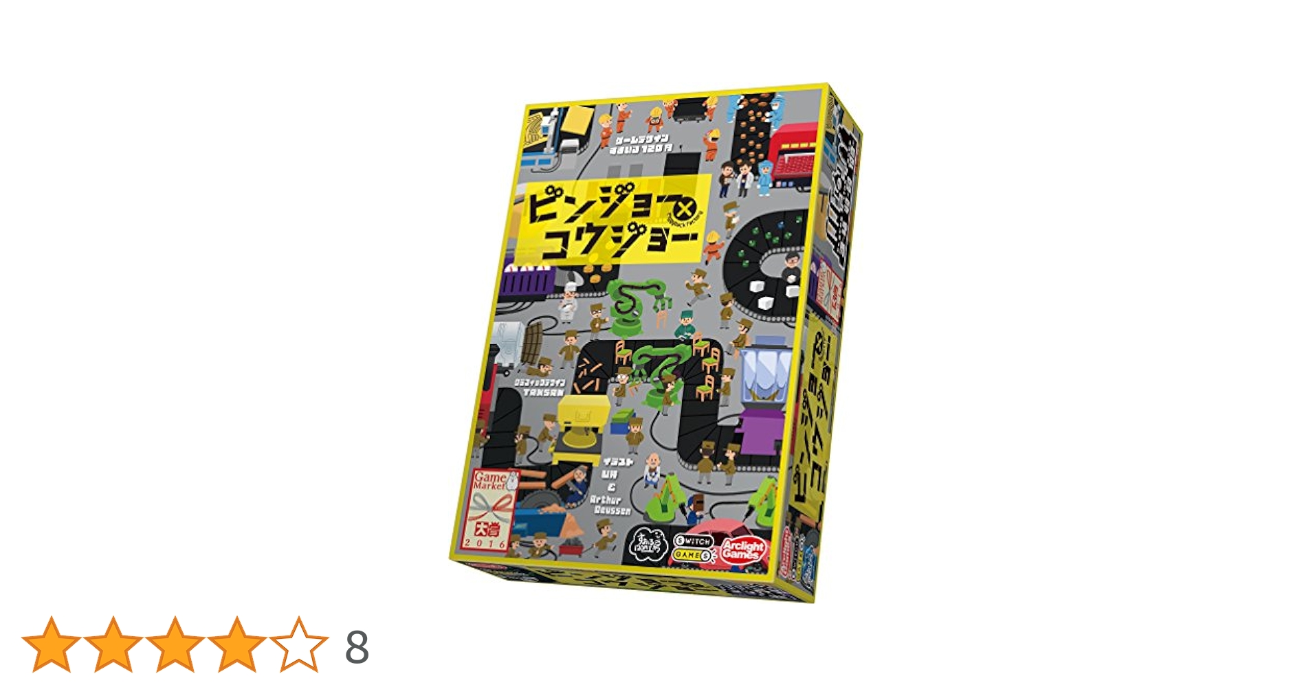 Amazon.co.jp: アークライト ビンジョー×コウジョー (3-4人用 40