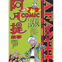 Avanti COMIC Edition 7: ratio of Wisdom (Paperback) 7537174962 Book Cover