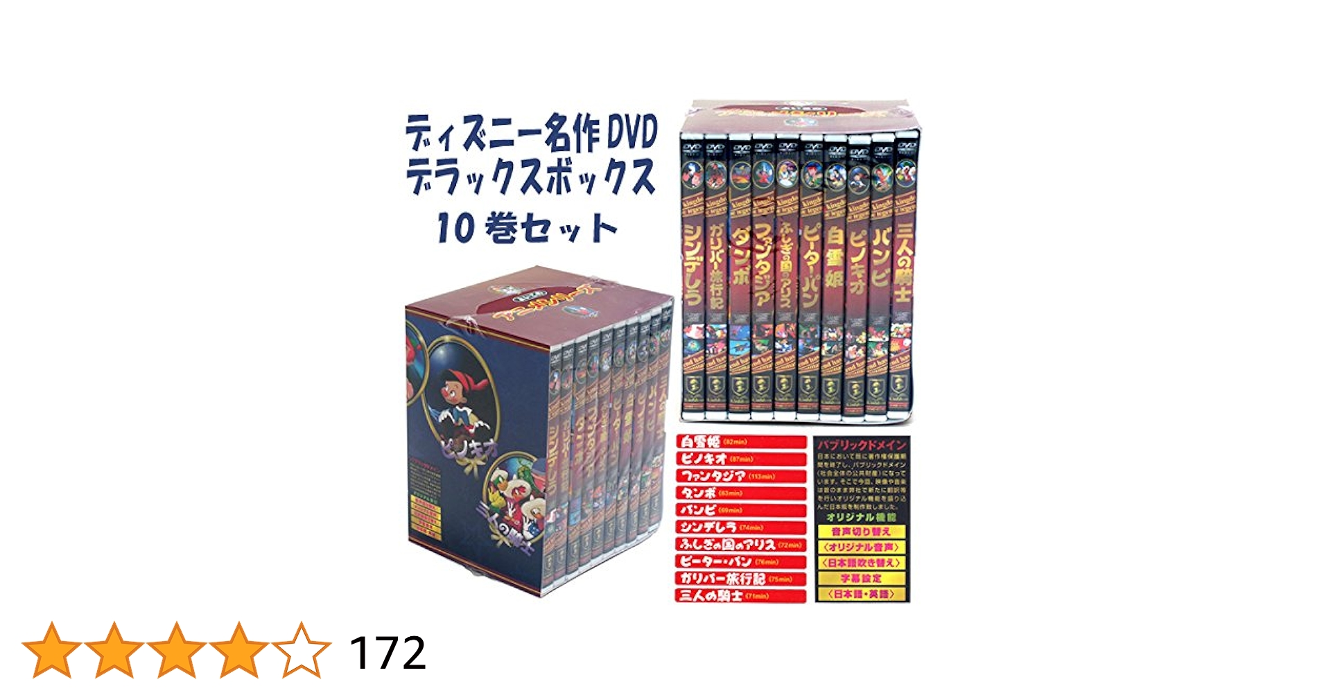Amazon.co.jp: ☆ディズニー☆DVDアニメ名作シリーズ10巻