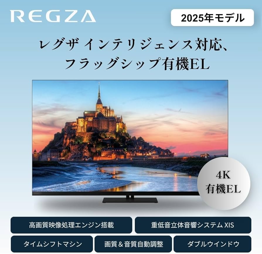 Amazon | REGZA(レグザ) テレビ 65インチ 有機EL 4K 倍速