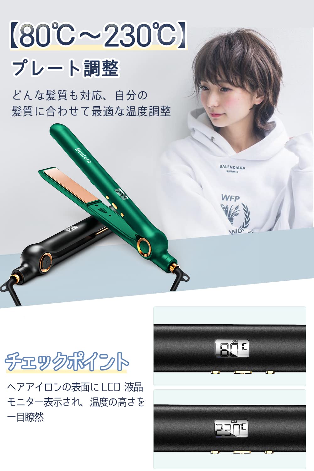 Amazon.co.jp: ヘアアイロン 【2024新次元のプロ仕様