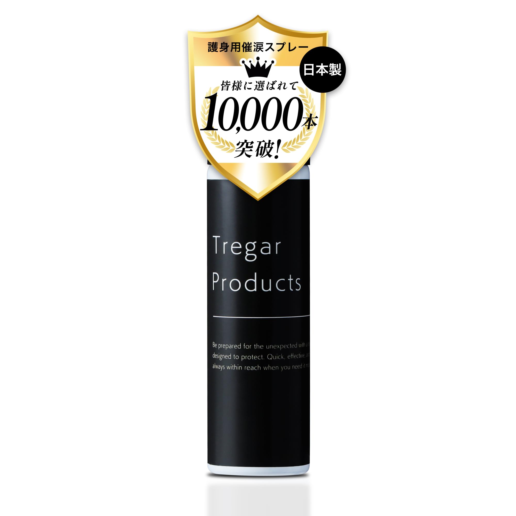 Amazon | 【Tregar Products】催涙スプレー 護身用 防犯スプレー