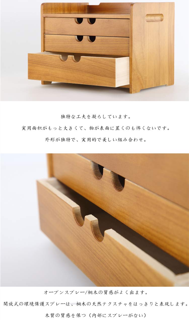 Amazon | 木製収納ボックス 桐製 卓上収納ボックス 引き出し2段- 4 段