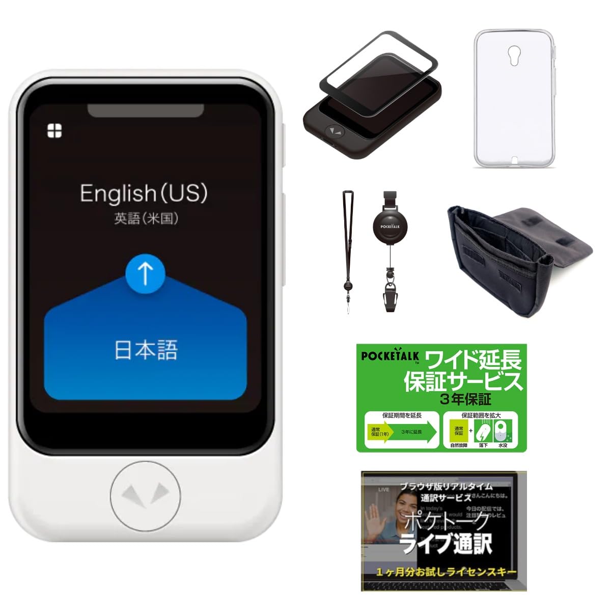 Amazon.co.jp: Pocketalk Special Set 7 Pocket Talk S White (6  