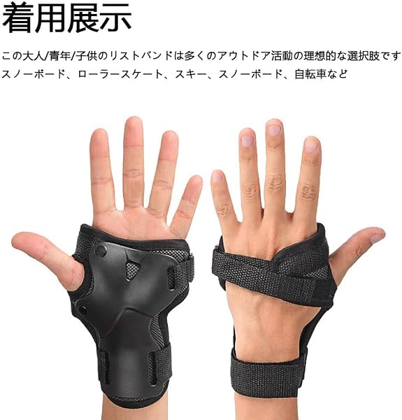 手首プロテクター スケボー ローラースケート リストガード 手首用 手首プロテクター 体重40~60kgの方に適しています - 5