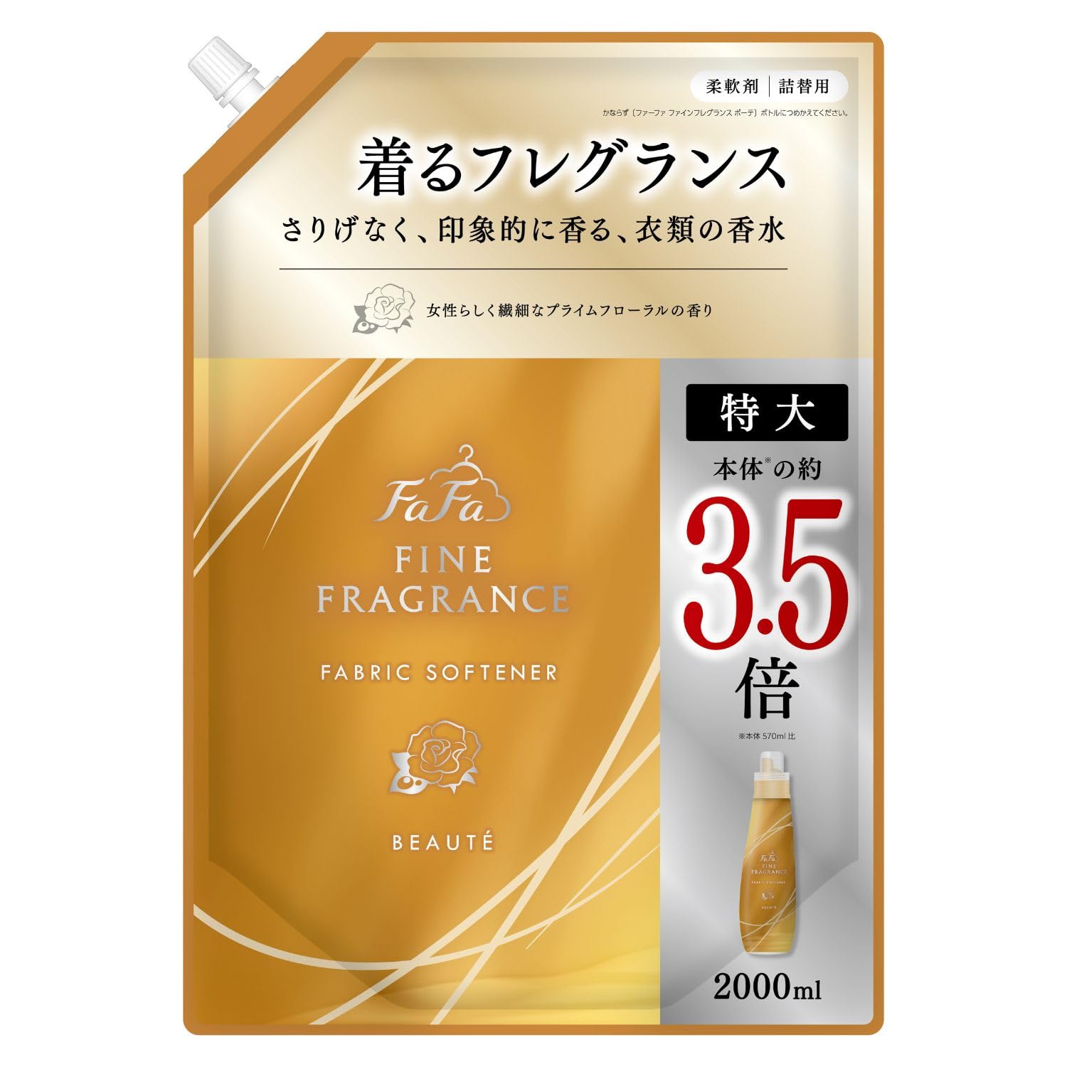 ファーファ ファインフレグランス 柔軟剤 ボーテ 2000ml 詰替 大容量 プ…