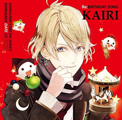 Amazon.co.jp: 死神彼氏シリーズ 死神デートCD vol.5 『Re:BIRTHDAY