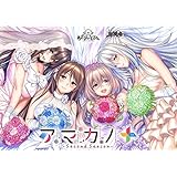 アマカノ~Second Season~+