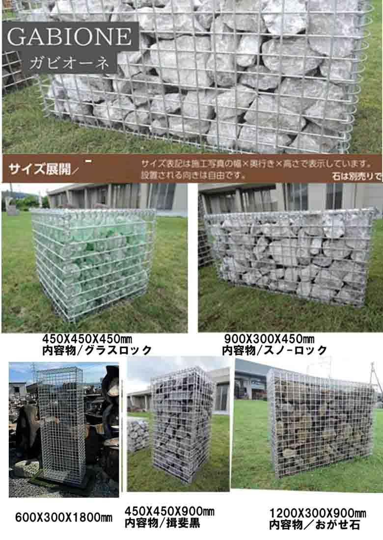 ガビオン 蛇籠 U字器具 ストーンボックス ふとん箱 【公式通販】