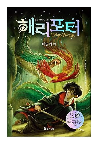 Libros de Coreano, Céntrico y la Cámara de Secretos (100% 00% 000% 000% 000% 000% 000% 000% 000% 000% 000% 000% 000% 0000000000000000