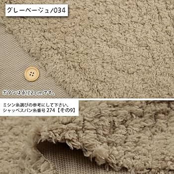 ストック生地　プードル プードル - フェイクファー、ボア生地通販ショップ