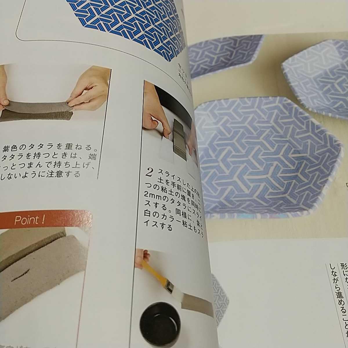 【希少】　練込・陶芸技法を極める : 陶土から磁土まで秘技公開 Amazon.co.jp: 練込・陶芸技法を極める: 陶土から磁土まで秘技