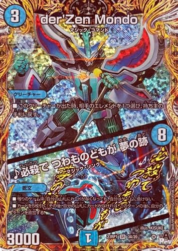 fG}X^[Y der'Zen Mondo^KE ̂ǂ ̐(V[NbgA) oLiDM23-RP1j | fG} 