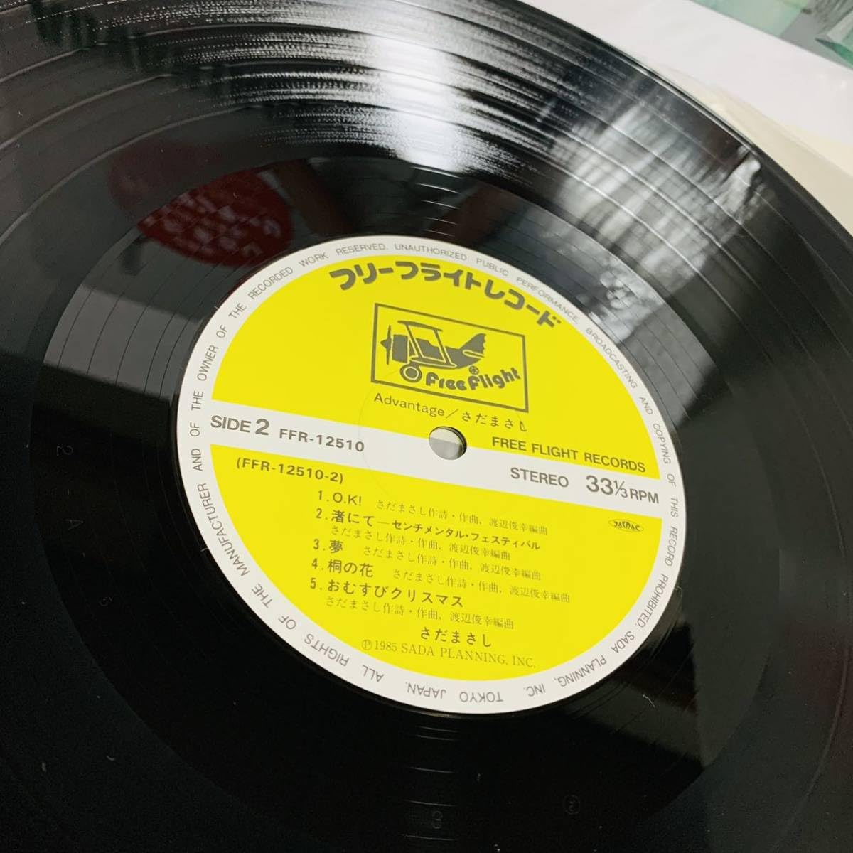 Amazon.co.jp: さだまさし ADVANTAGE アドバンテージ LPレコード 歌手
