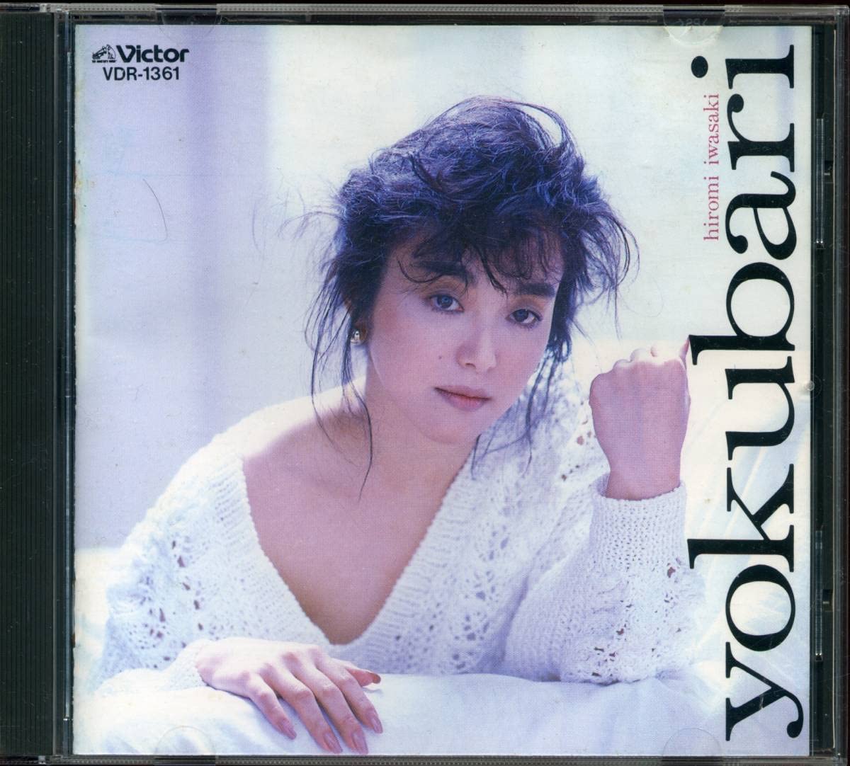 岩崎宏美 CD わがまま 戯夜曼 よくばり スペシャルコレクション3枚セット帯付 岩崎宏美 CD わがまま 戯夜曼 よくばり スペシャルコレクション3