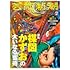 「芸術新潮2022年2月号」