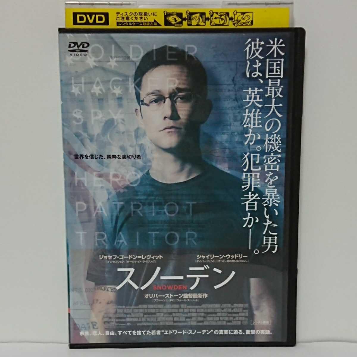 オリバーストーンオンプーチン・スノーデン・シチズンフォー　dvd オリバーストーンオンプーチン・スノーデン・シチズンフォー dvd