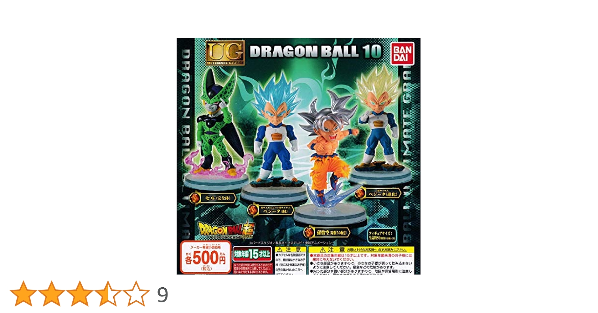 Amazon | ドラゴンボール超 UGドラゴンボール10 [全4種セット